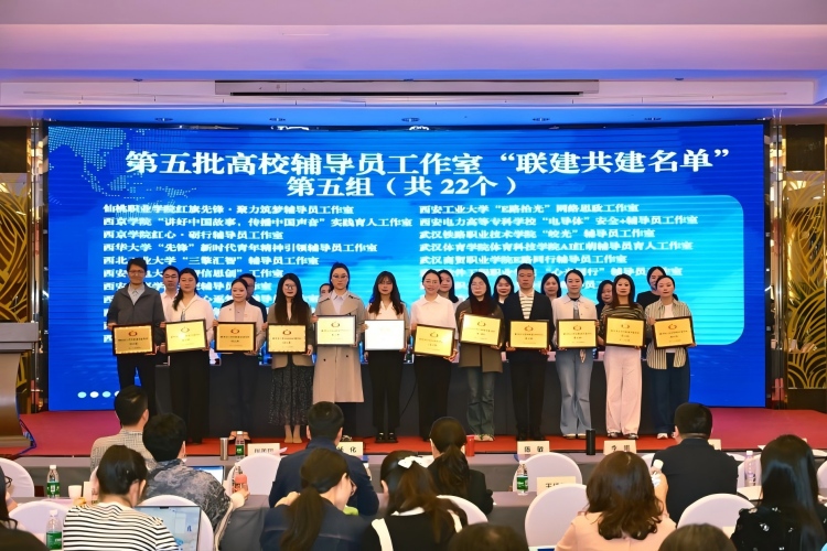我校两个辅导员工作室入选第五批全国高校辅导员工作室联建共建单位