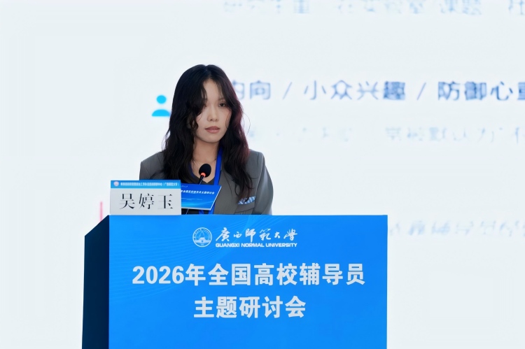 辅导员参加2026年全国高校辅导员主题研讨会
