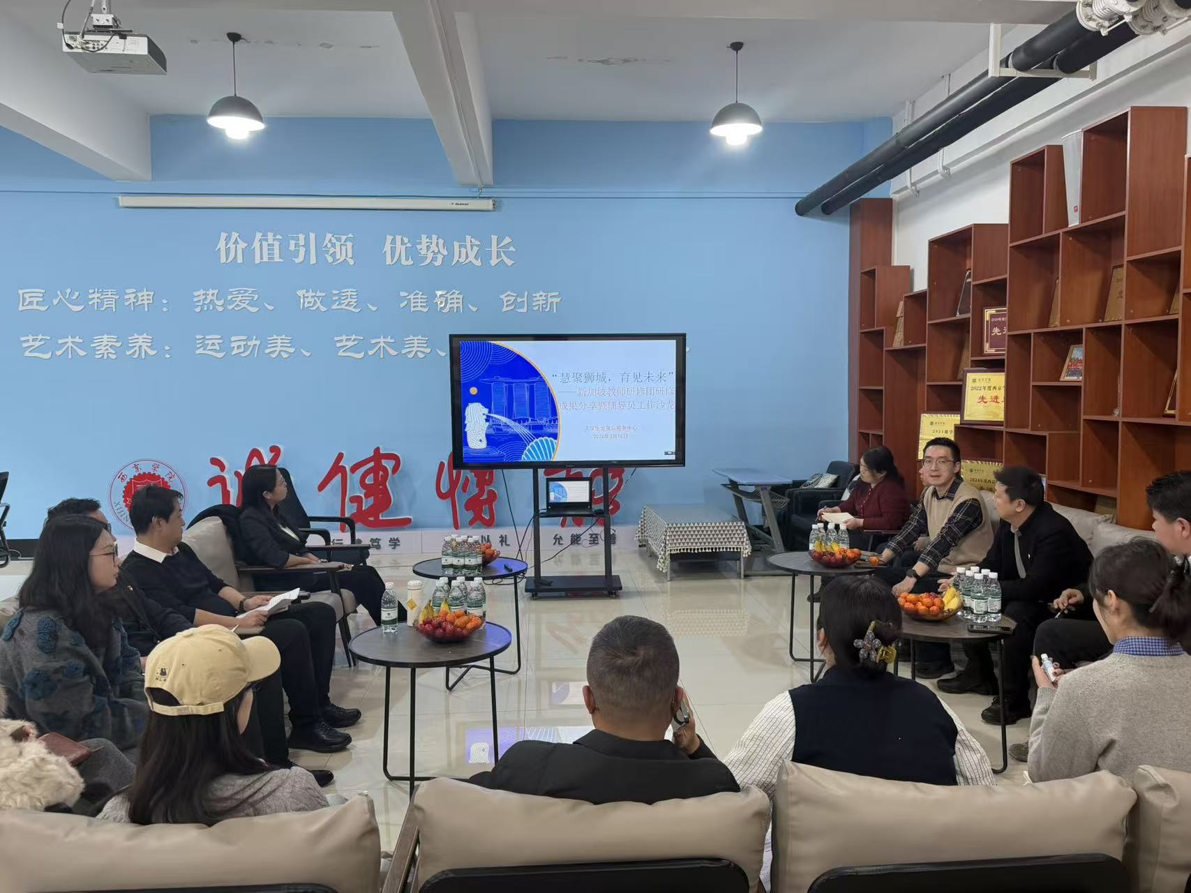 学校举办“慧聚狮城 育见未来”