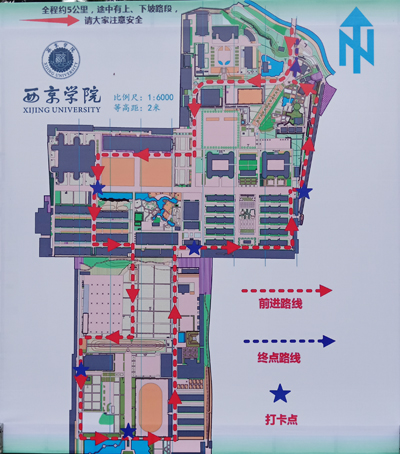 西京学院首届教职工校园迷你马拉松比赛举行