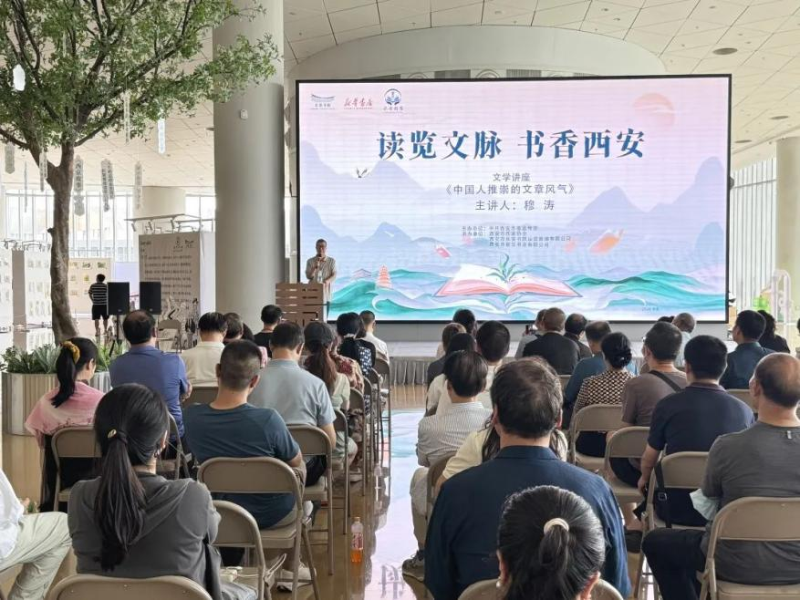​外国语学院：我院穆涛教授《中国人推崇的文章风气》读书分享会在长安书院举行