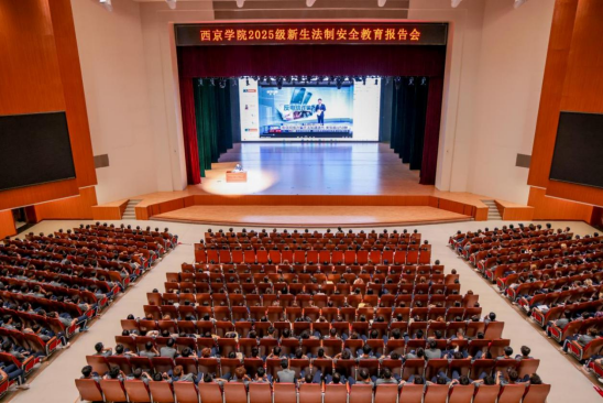 筑牢安全防线 护航青春成长