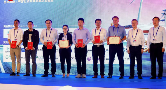 教师参加2019年中国润滑技术论坛并获奖