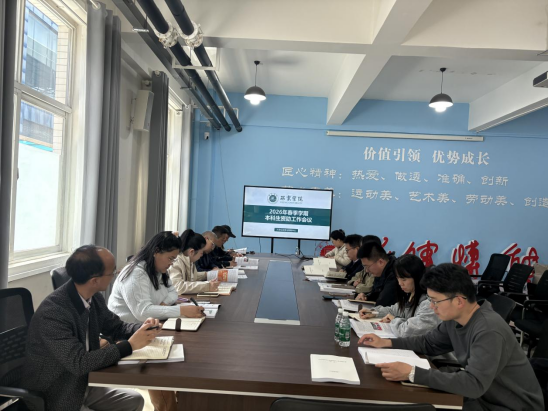 我校召开2026年春季学期本科生资助工作会议