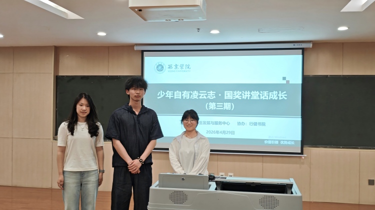 榜样领航逐梦前行    资助育人助力成长